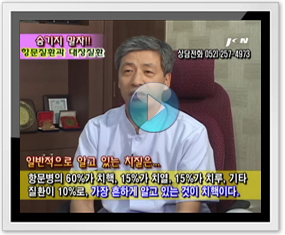 항문,대장질환 6.7월
